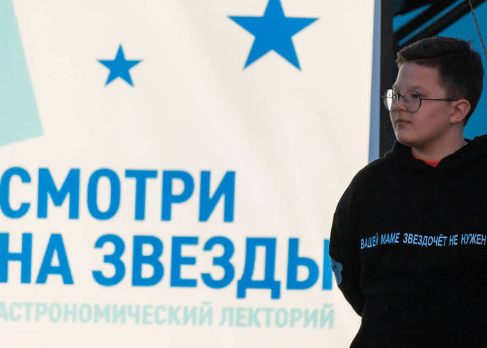 Смотри на звёзды. Астровыезды в Оренбурге — фото 2