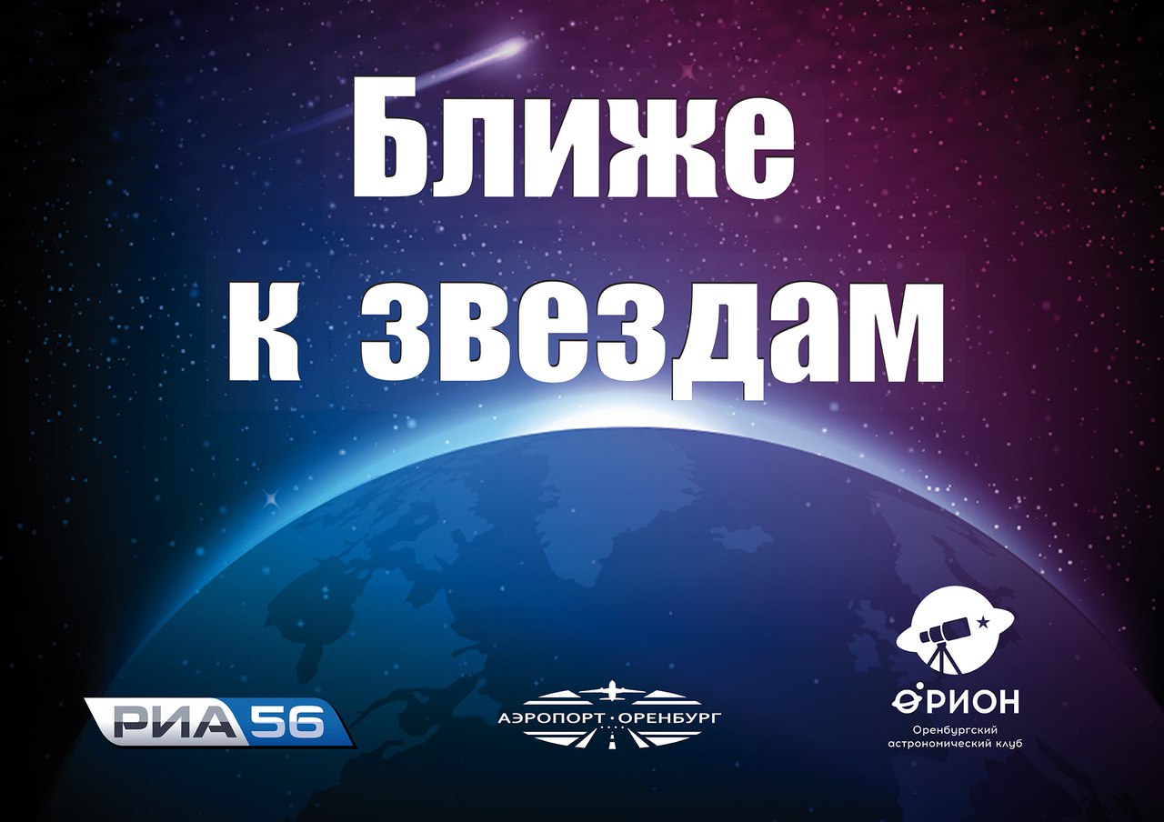 Наблюдения в телескопы (11.04.2017)