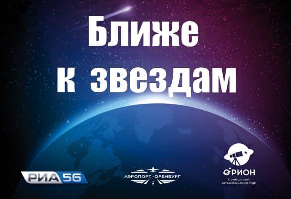 Астровыезд - Наблюдения в телескопы (11.04.2017)