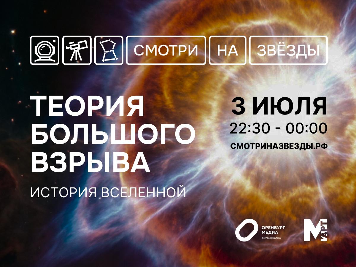 Теория Большого взрыва